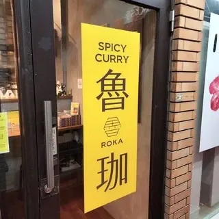 Spicy Curry Roka-logo.webp
