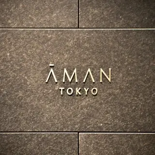Aman Tokyo Arva Italian Restaurant-logo.webp