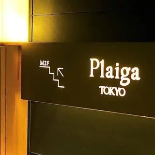 Plaiga Tokyo-logo.webp