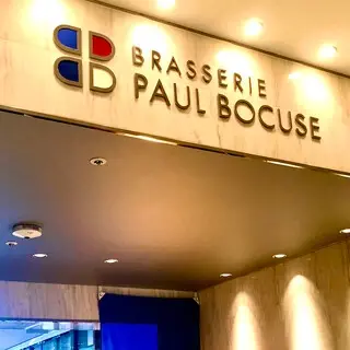 Brasserie Paul Bocuse Daimaru Tokyo-logo.webp