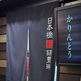 Nishikihorin Gransta Store-logo.webp