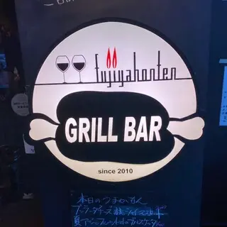 Fujiya Main Store Nihonbashi Hamacho-logo.webp