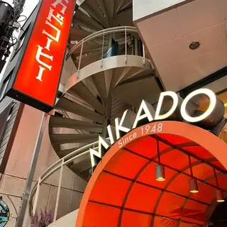 Mikado Coffee-logo.webp