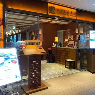 Sichuan Dou Ha-logo.webp