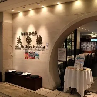 [Chinese] Tsukushirou-logo.webp