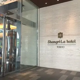 The Lobby Lounge / Shangri-la Hotel, Tokyo-logo.webp