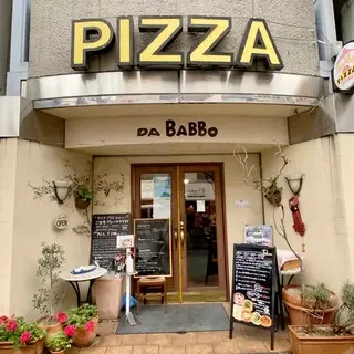 Dad's Pizza-logo.webp