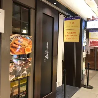 Tokyo Station Ikaruga-logo.webp