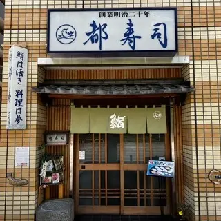 Miyako Sushi-logo.webp