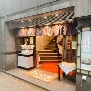 Uokyu Honten-logo.webp