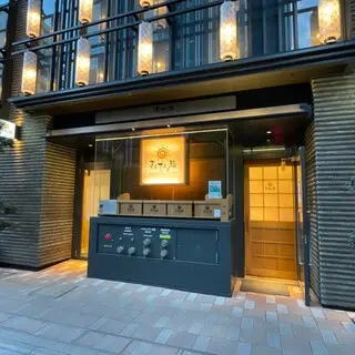 Manten Sushi Nihonbashi-logo.webp