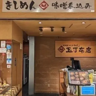 Tamacho Main Store Yaesu-logo.webp