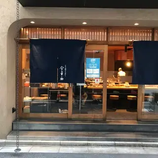 Tempura Rice Kaneko-hannosuke-logo.webp