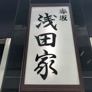 Asadaya Confectionery-logo.webp