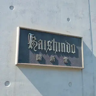 Michiko Yamamoto Food & Table-logo.webp