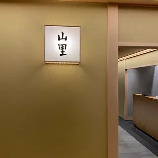 Japanese Fine Dining Yamazato-logo.webp