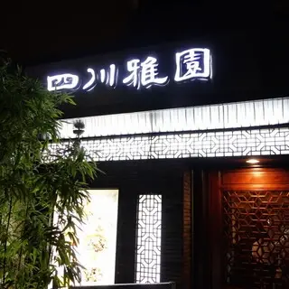 Sichuan Palace-logo.webp