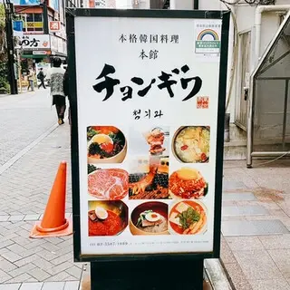 Chongiwa Main Building-logo.webp