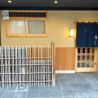 Sushi Kimura-logo.webp