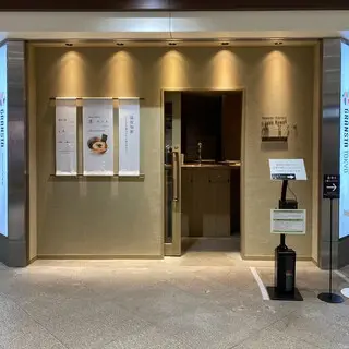 Nippon Ramen Rin Tokyo-logo.webp