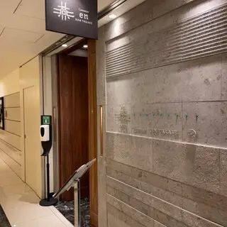 Cantonese En Ken Takase-logo.webp