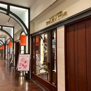 Chocolatier Palet D'or Tokyo-logo.webp