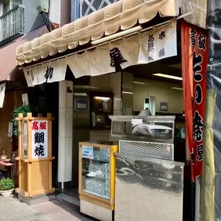 Yanagiya Taiyaki-logo.webp