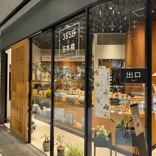 365 Days & Nihonbashi-logo.webp