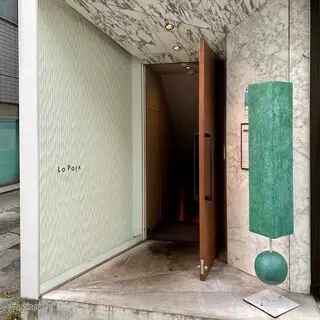 La Paix Nihonbashi-logo.webp