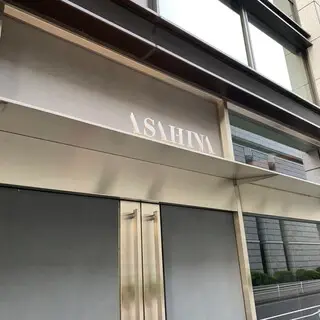 Asahina Gastronome-logo.webp