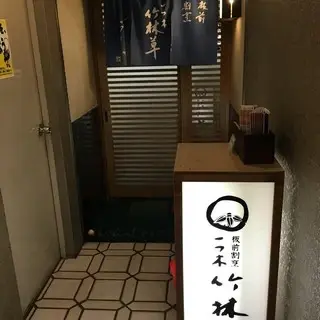 One Tree Bamboo Forest Grass-logo.webp