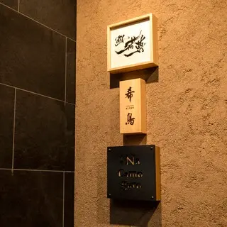 Sushi Jackson-logo.webp