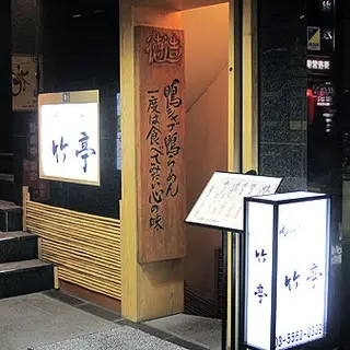 Bamboo Pavilion-logo.webp