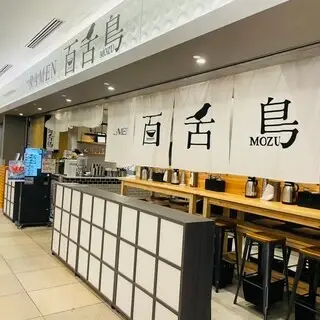 Ramen Mozu-logo.webp