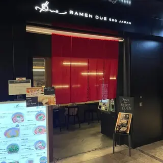 Ramen Due Edo Japan-logo.webp