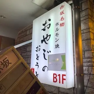 Oyaji No Otouto-logo.webp