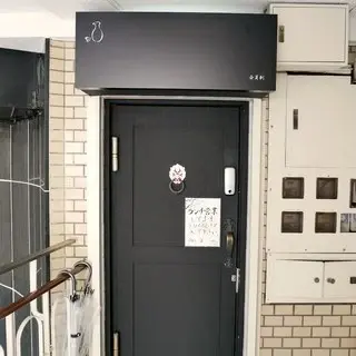 Hiroshi Kanhachi-logo.webp