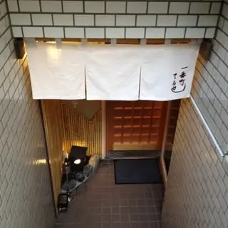 Ichibanchō Teruya-logo.webp