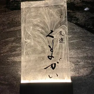 Kumagai Sushi-logo.webp