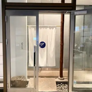 Kioicho Mitani Villa-logo.webp