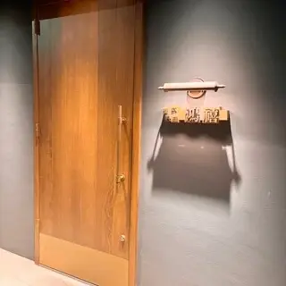 Port-style Cuisine Koki-logo.webp