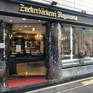 Zuckerbäckerei Kayanuma-logo.webp