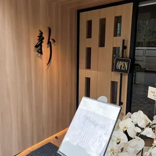 Chinese Food Arata-logo.webp