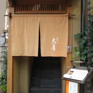 Tempura Tensei-logo.webp