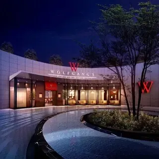 Wolfgang’s Steakhouse By Wolfgang Zwiener - Signature Aoyama-logo.webp