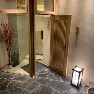 Sushi ŌMi-logo.webp