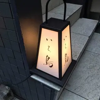 Yakitori Irotori Gaienmae-logo.webp