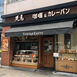 Temma Curry-logo.webp