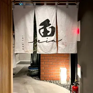 Yakiuo Ishikawa-logo.webp