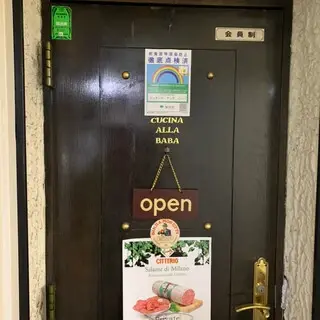 Cucina Alla Baba-logo.webp